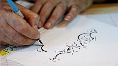خطاط يكتب آية من القرآن