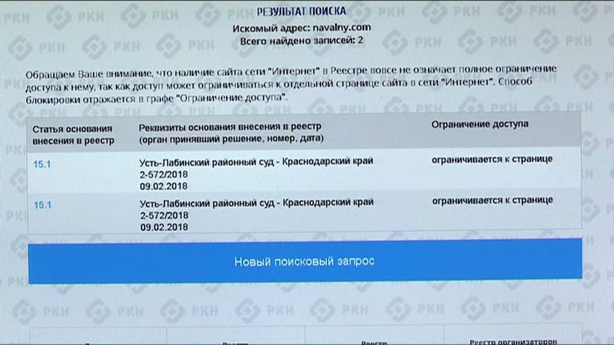 Сайт Навального заблокирован