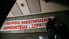 Μαζικό συλλαλητήριο κατά των πλειστηριασμών