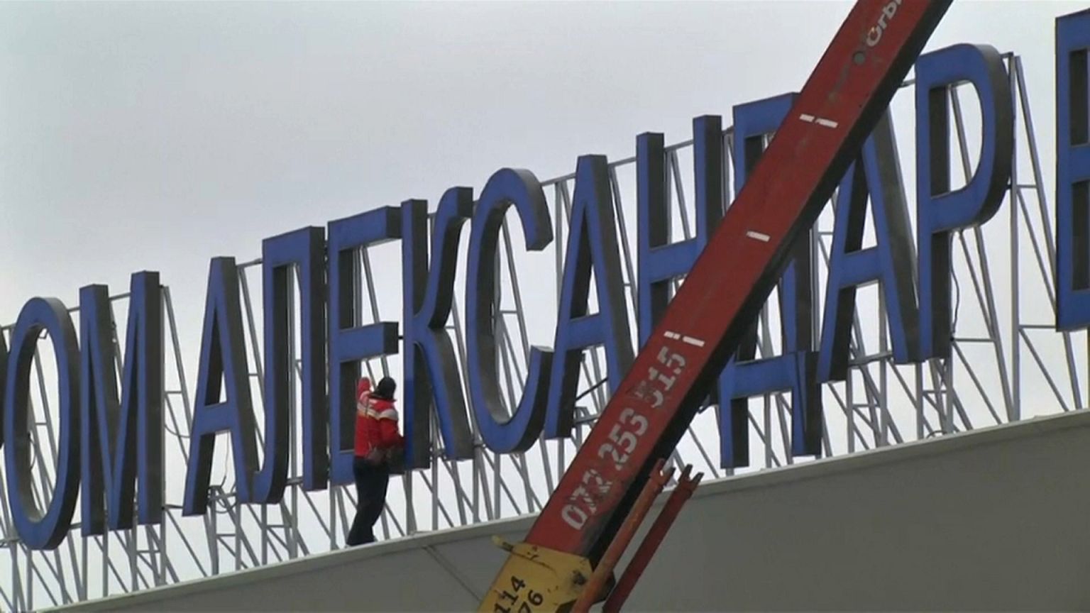 Аэропорт Скопья лишился имени Александра Великого 