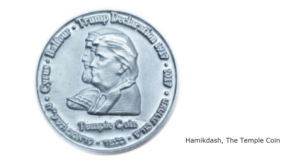 ضرب یک سکه یادبود در اسرائیل با تصویر کوروش کبیر و دونالد ترامپ