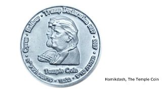 ضرب یک سکه یادبود در اسرائیل با تصویر کوروش کبیر و دونالد ترامپ