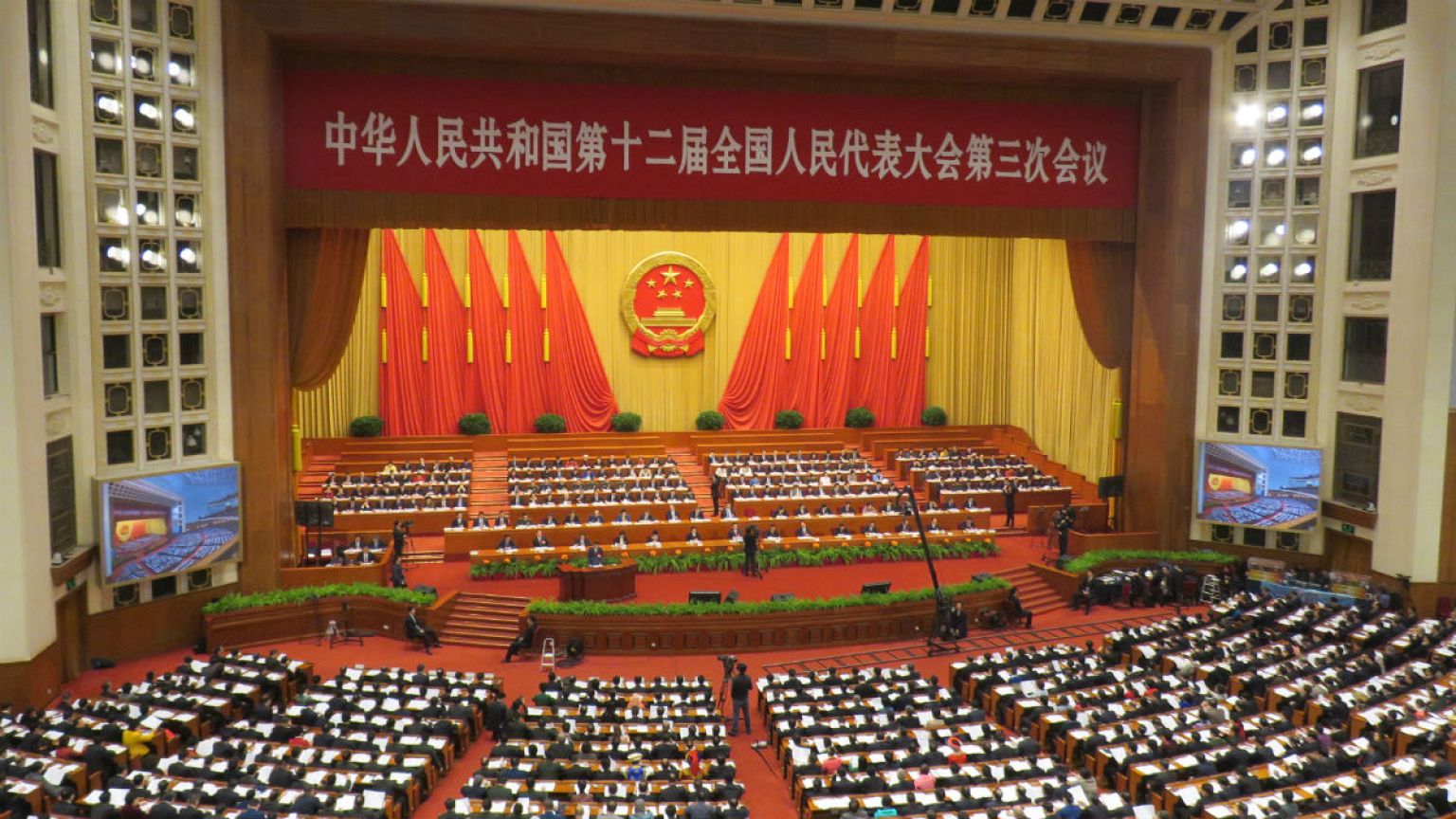 National People's Congress