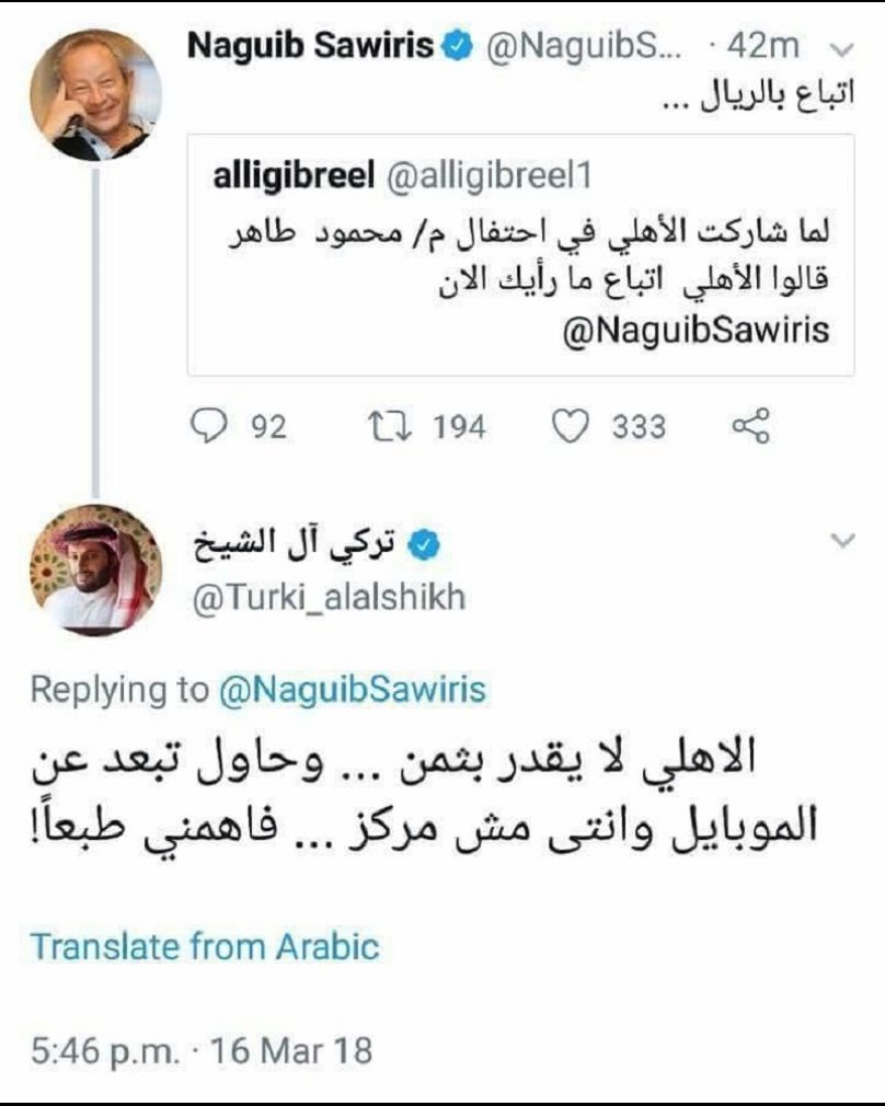 مشادة كلامية بين نجيب ساويرس وتركي آل الشيخ تشعل تويتر Euronews
