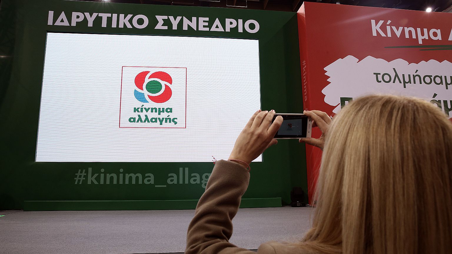 Κίνημα Αλλαγής: Ρόδο με κόκκινο, μπλε, πράσινο χρώμα το νέο σύμβολο