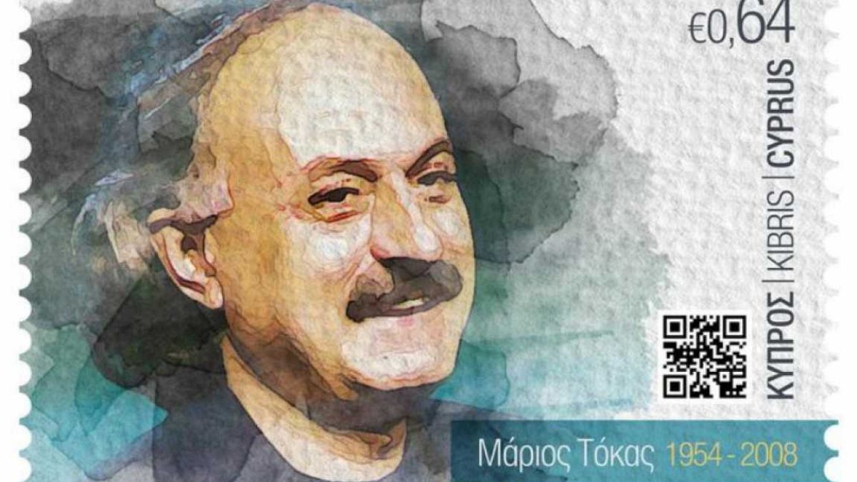 Έκδοση γραμματοσήμου «10 Χρόνια από τον θάνατο του Μάριου Τόκα»