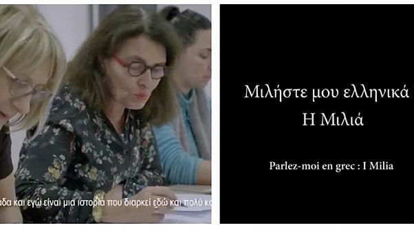 Λυών: «Ομιλείτε Ελληνικά»; - ΒΙΝΤΕΟ Λυών: «Ομιλείτε Ελληνικά»; - ΒΙΝΤΕΟ
