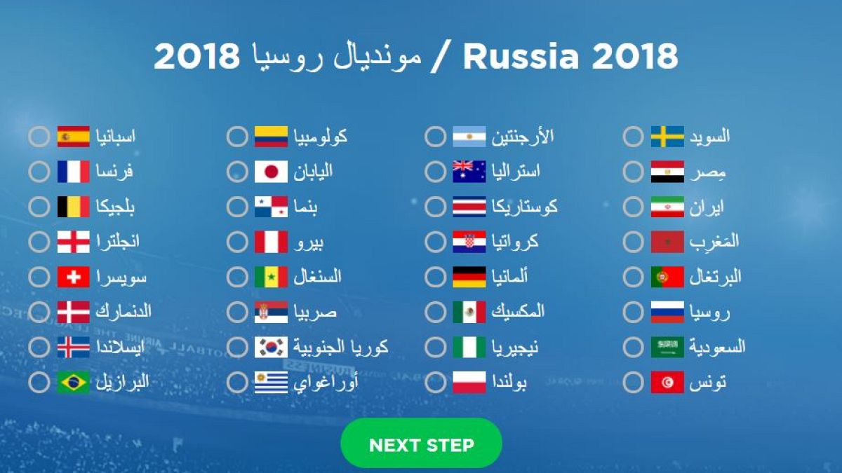 صوت- من سيفوز بكأس العالم 2018 ؟