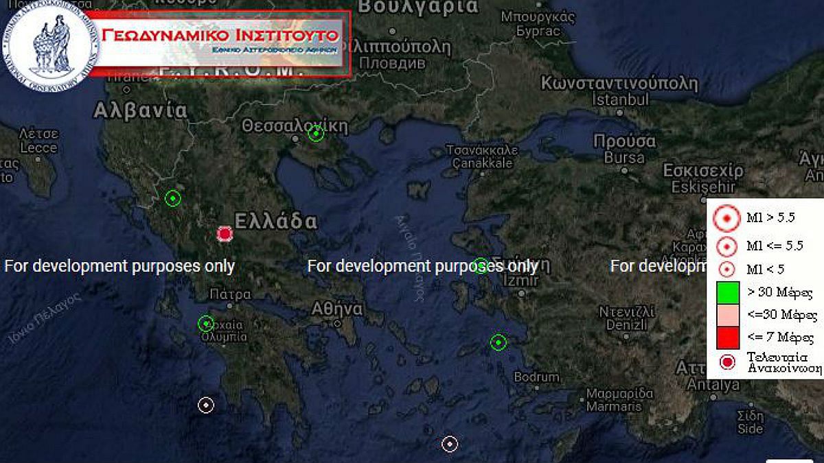 Ελλάδα: Σεισμός 5 Ρίχτερ στα όρια Τρικάλων - Καρδίτσας