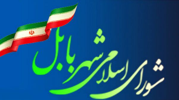 ماجرای بازداشت اعضای شورای شهر بابل؛ «دام رسوایی جنسی با انگیزه سیاسی» ماجرای بازداشت اعضای شورای شهر بابل؛ «دام رسوایی جنسی با انگیزه سیاسی»