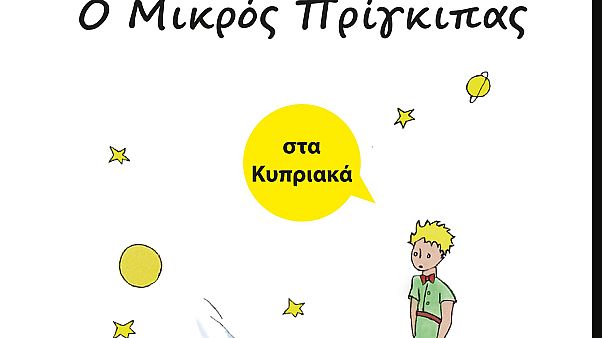 «Ο Μικρός Πρίγκιπας» κυκλοφορεί στην κυπριακή διάλεκτο «Ο Μικρός Πρίγκιπας» κυκλοφορεί στην κυπριακή διάλεκτο