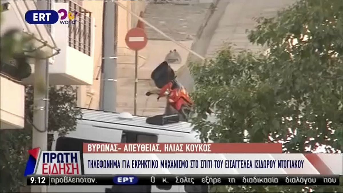 Athen: Bombe im Kochtopf
