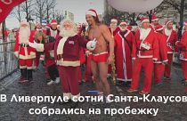 Санта-Клаусы вышли на пробежку в Ливерпуле