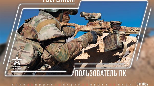 "Уверенный пользователь ПК": Минобороны выпустило новогодний календарь "Уверенный пользователь ПК": Минобороны выпустило новогодний календарь