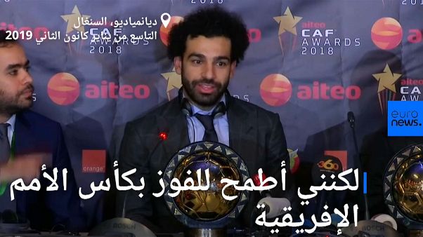 شاهد: مفاجأة سارة لمحمد صلاح بعد تتويجه بلقب أفضل لاعب في إفريقيا شاهد: مفاجأة سارة لمحمد صلاح بعد تتويجه بلقب أفضل لاعب في إفريقيا