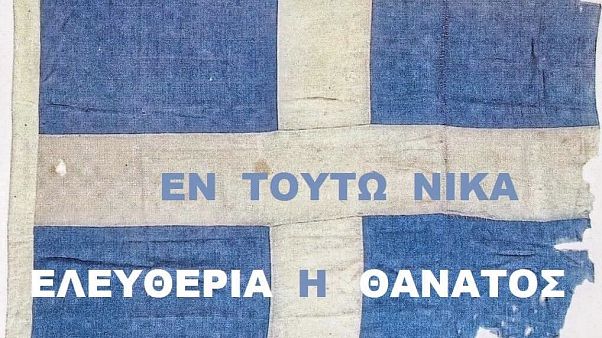 165 χρόνια από την Επανάσταση στη Μεγαλόχαρη για την απελευθέρωση του Ραδοβιζίου 165 χρόνια από την Επανάσταση στη Μεγαλόχαρη για την απελευθέρωση του Ραδοβιζίου
