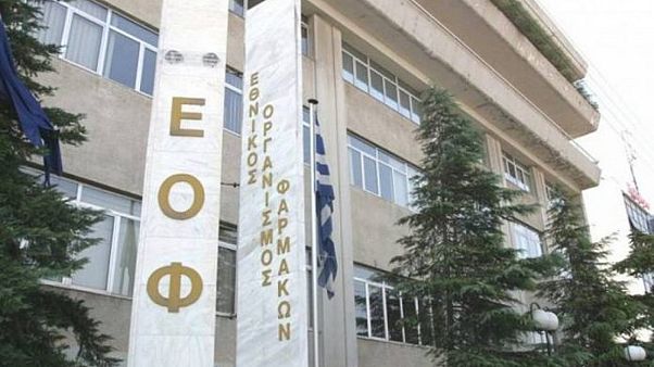 Aποσύρει ο ΕΟΦ σκεύασμα για την ακοή Aποσύρει ο ΕΟΦ σκεύασμα για την ακοή