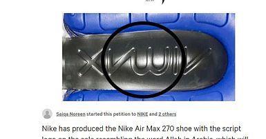 Air Max marka 'Allah' yazdığı gerekçesiyle Nike'a tepki büyüyor | Euronews