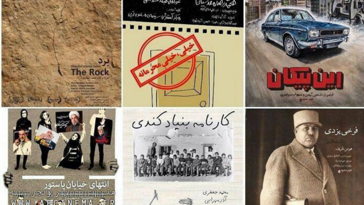 نگاهی به چهل سال مضمون فیلم مستند ایرانی