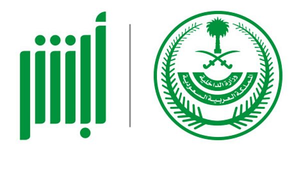 اپلیکیشن ابشر عربستان سعودی اپلیکیشن ابشر عربستان سعودی