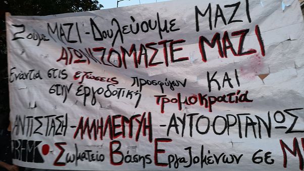 Απεργία και πορεία των εργαζομένων σε ΜΚΟ για την αποχώρηση προσφύγων από διαμερίσματα Απεργία και πορεία των εργαζομένων σε ΜΚΟ για την αποχώρηση προσφύγων από διαμερίσματα