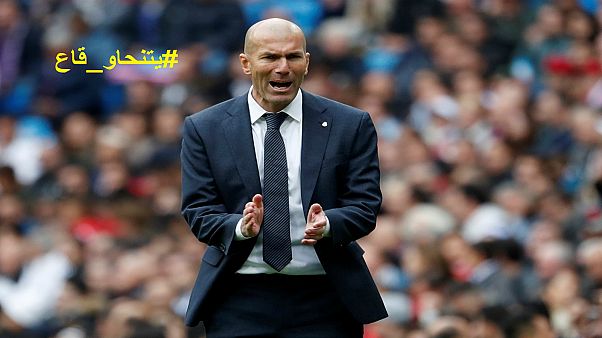 مدرب ريال مدريد زين الدين زيدان مدرب ريال مدريد زين الدين زيدان