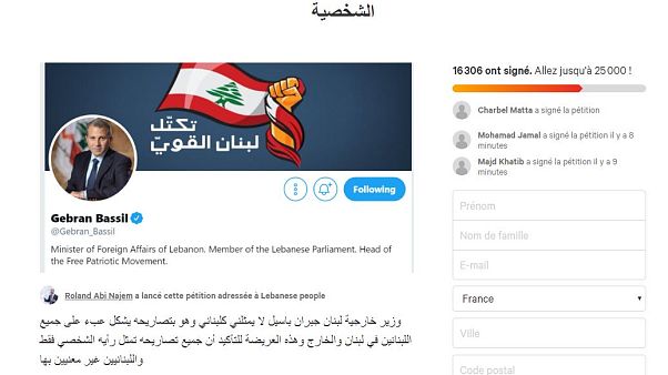 تخطى عدد الموقعين على العريضة 16 ألف موقع منذ يوم الأحد تخطى عدد الموقعين على العريضة 16 ألف موقع منذ يوم الأحد