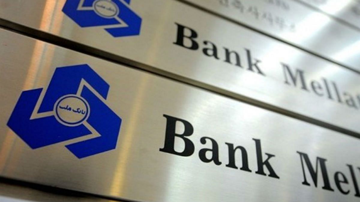 موافقت بریتانیا با پرداخت ۱.۶ میلیارد دلار غرامت به بانک ملت پس از ۱۰ سال دعوای حقوقی