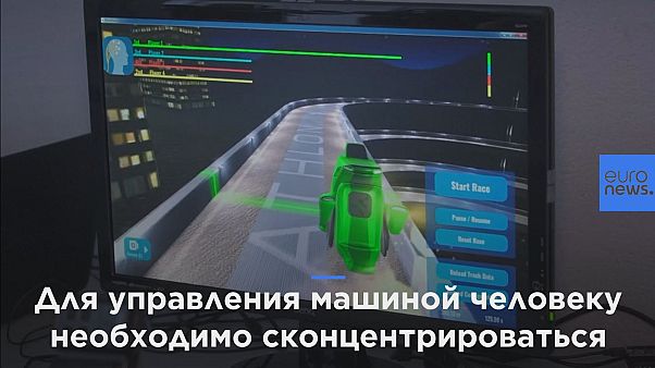 Теперь в видеоигры можно играть с помощью "силы мысли" Теперь в видеоигры можно играть с помощью "силы мысли"