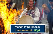 Магия столкнулась с политикой | #Куб