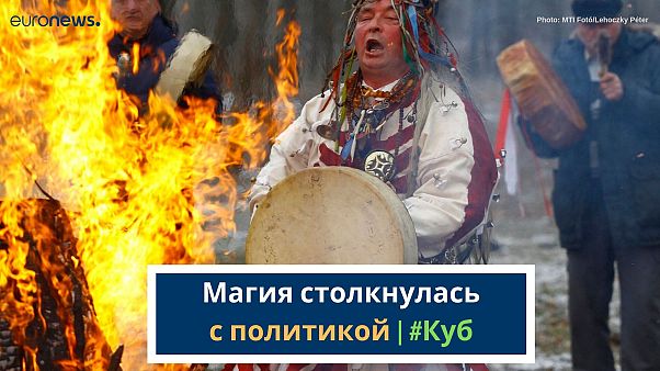 Магия столкнулась с политикой | #Куб Магия столкнулась с политикой | #Куб