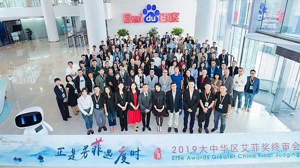 China’s advertising industry waits to hear the winners of the Effie marketing awards China’s advertising industry waits to hear the winners of the Effie marketing awards