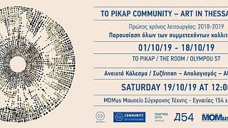To Pikap Community: 162 καλλιτέχνες προβάλλουν τα έργα τους