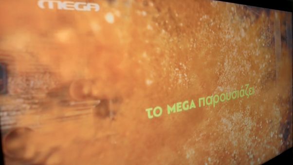 Το σήμα του τηλεοπτικού σταθμού MEGA Το σήμα του τηλεοπτικού σταθμού MEGA
