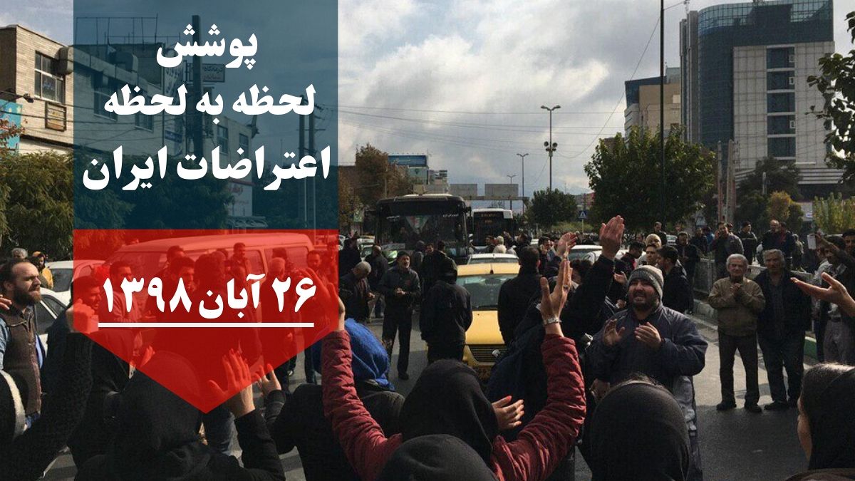 گسترش اعتراض‌ها به افزایش بهای بنزین؛ در شهرهای ایران چه می‌گذرد؟