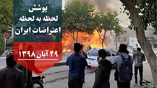 گزارش لحظه به لحظه از ناآرامی‌های ایران؛ وزارت خارجه سفیر سوییس را احضار کرد