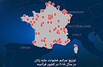 مادر فرانسوی: بچه‌هایم فریاد می‌زدند؛ مامان را نکش، مامان را نکش!