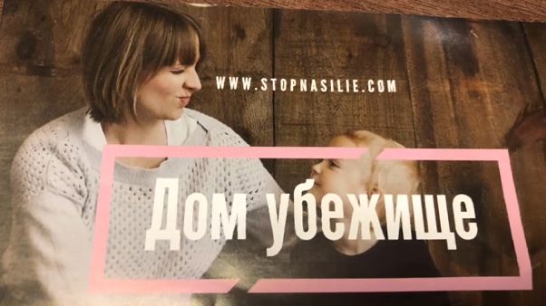 Le fléau des violences conjugales en Russie Le fléau des violences conjugales en Russie