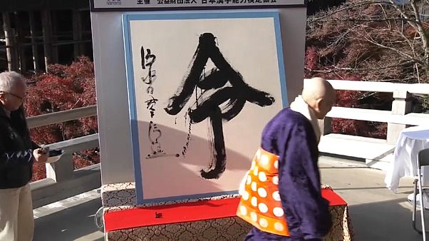 Zu Ehren des Kaisers: Kanji-Schriftzeichen des Jahres Zu Ehren des Kaisers: Kanji-Schriftzeichen des Jahres
