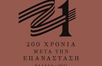 Το σήμα της Επιτροπής «Ελλάδα 2021» - Η ιστοσελίδα και τα μέσα κοινωνικής δικτύωσης