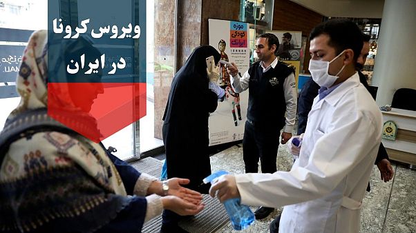 کرونا در ایران؛ از درخواست قرنطینه تهران تا مرگ ۱۲۴ نفر