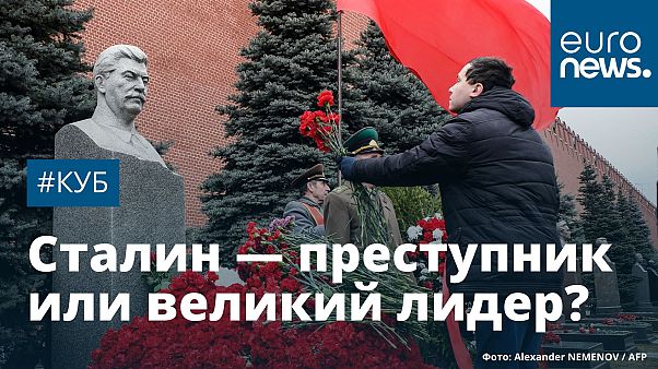 России нужен новый Сталин? | #Куб России нужен новый Сталин? | #Куб