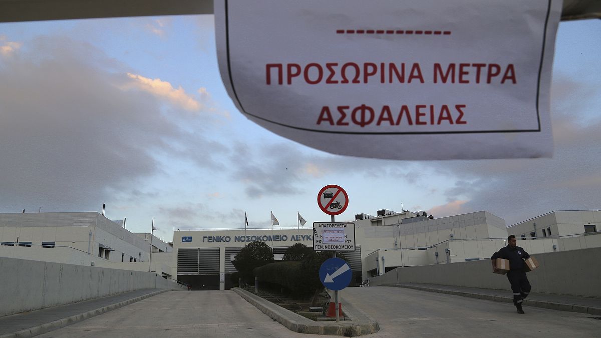 Είσοδος νοσοκομείου στην Κύπρο