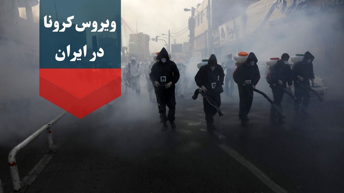 کرونا در ایران؛ ۱۱۳ جانباخته و ۱۲۰۹ مورد جدید در ۲۴ ساعت گذشته