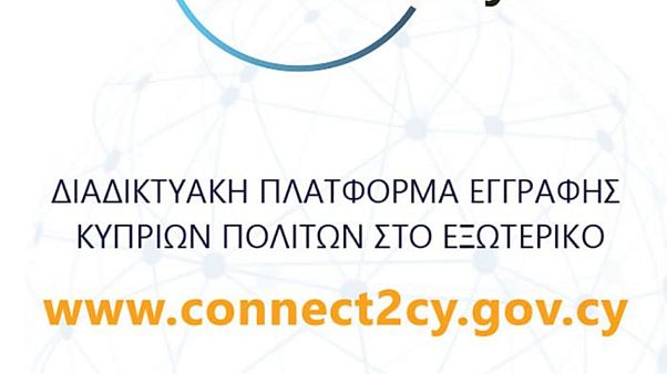 Άνοιξε η ειδική πλατφόρμα για εγγραφή Κύπριων που είναι στο εξωτερικό Άνοιξε η ειδική πλατφόρμα για εγγραφή Κύπριων που είναι στο εξωτερικό