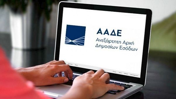 ΑΑΔΕ ΑΑΔΕ