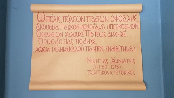 Ένωσις Κωνσταντινουπολιτών Ένωσις Κωνσταντινουπολιτών