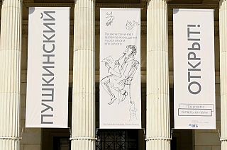 Banners at front of museum reading (Russian): "Pushkin (museum) Open"