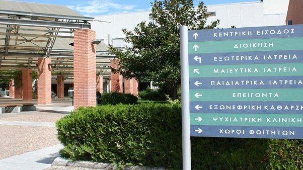 ΤΟ ΝΟΣΟΚΟΜΕΙΟ ΠΑΠΑΓΕΩΡΓΙΟΥ ΤΟ ΝΟΣΟΚΟΜΕΙΟ ΠΑΠΑΓΕΩΡΓΙΟΥ