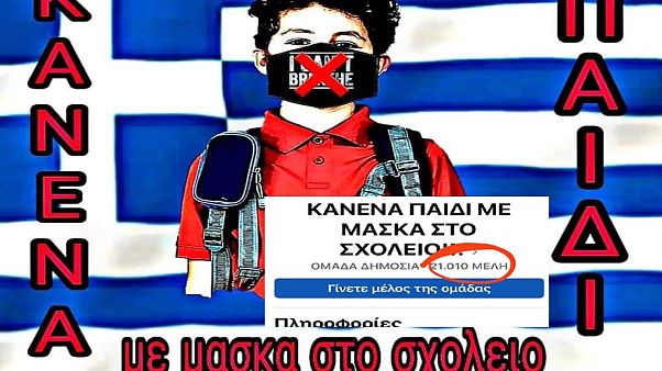 Η ΟΜΑΔΑ ΤΟΥ FACEBOOK «ΚΑΝΕΝΑ ΠΑΙΔΙ ΜΕ ΜΑΣΚΑ ΣΤΟ ΣΧΟΛΕΙΟ» Η ΟΜΑΔΑ ΤΟΥ FACEBOOK «ΚΑΝΕΝΑ ΠΑΙΔΙ ΜΕ ΜΑΣΚΑ ΣΤΟ ΣΧΟΛΕΙΟ»